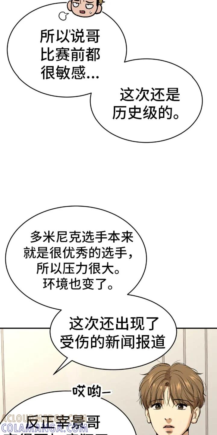 第114章：实质性的帮助-魔咒-JINX（第5张）