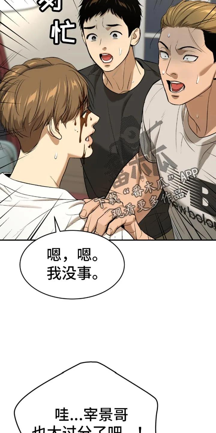 第115章：减重-魔咒-JINX（第8张）