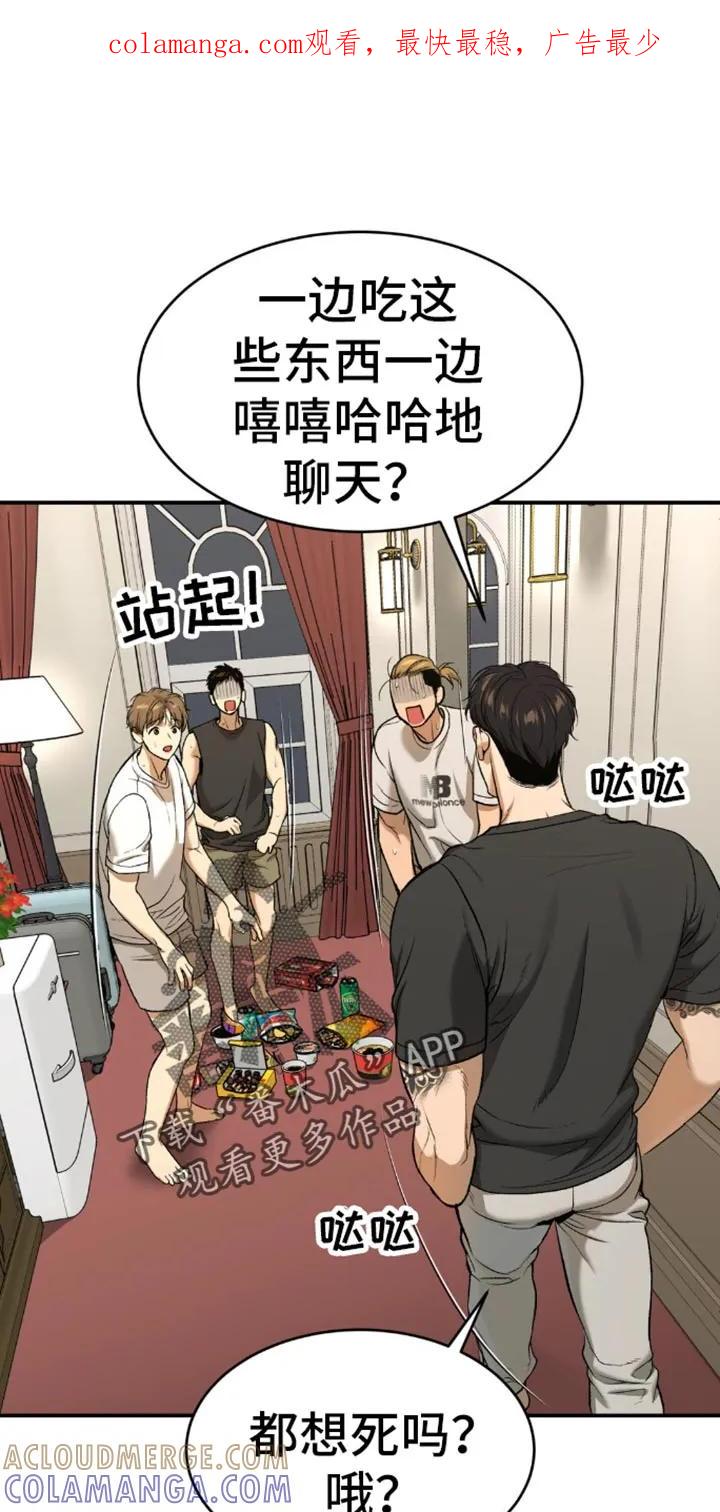 第115章：减重-魔咒-JINX（第1张）
