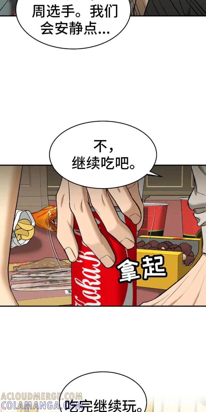 第115章：减重-魔咒-JINX（第3张）