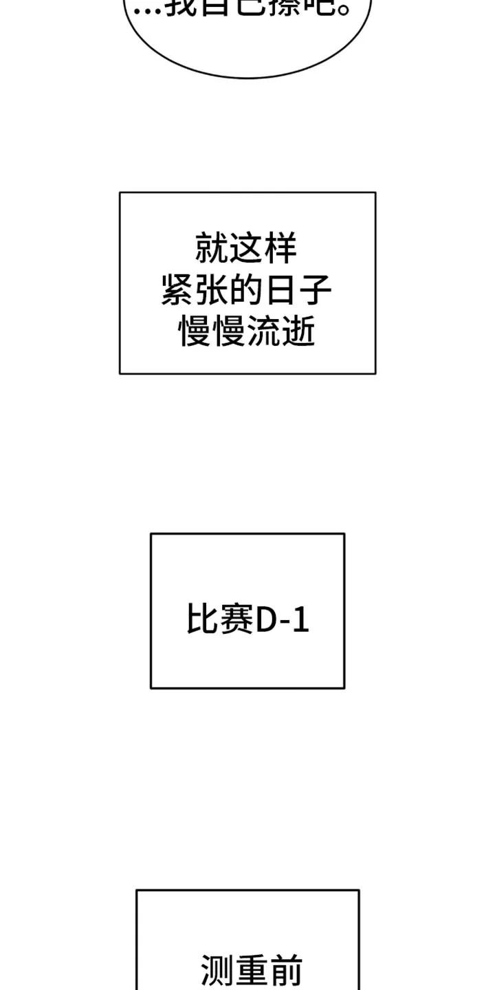 第115章：减重-魔咒-JINX（第12张）