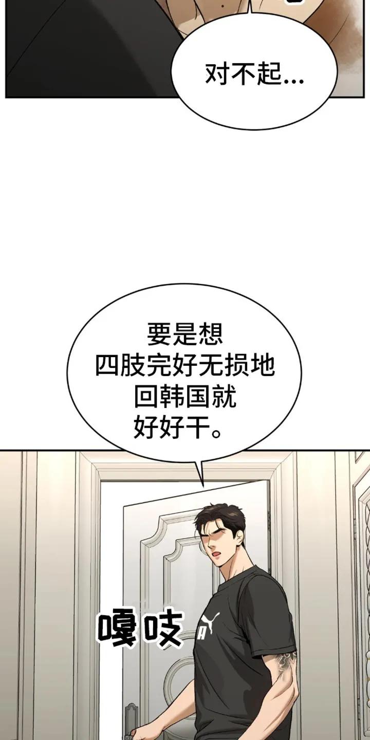 第115章：减重-魔咒-JINX（第6张）