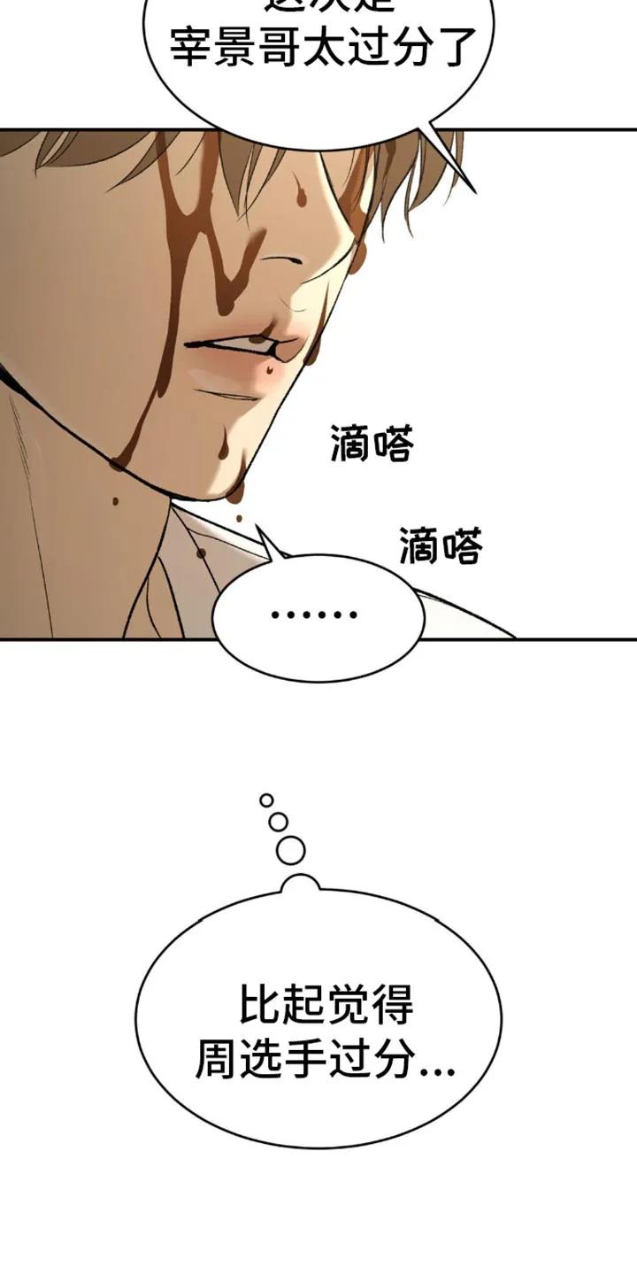 第115章：减重-魔咒-JINX（第10张）