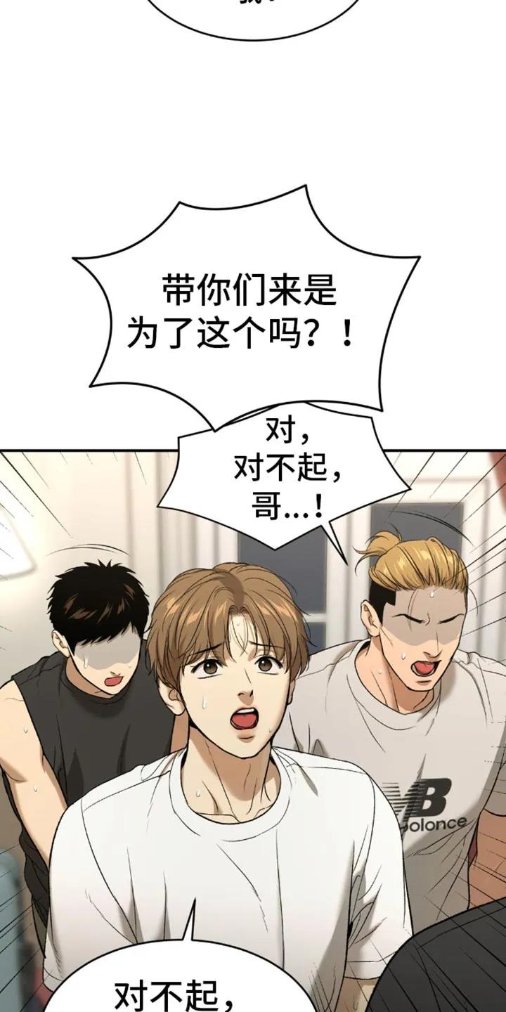 第115章：减重-魔咒-JINX（第2张）
