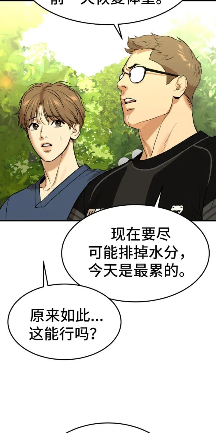 第115章：减重-魔咒-JINX（第16张）