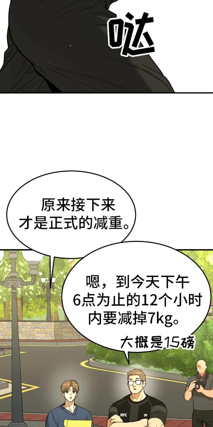 第115章：减重-魔咒-JINX（第14张）