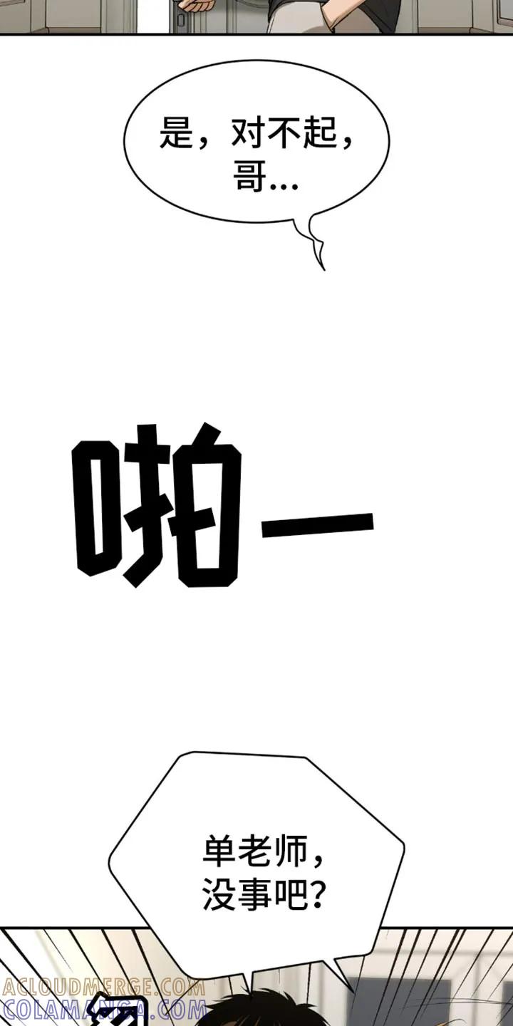 第115章：减重-魔咒-JINX（第7张）