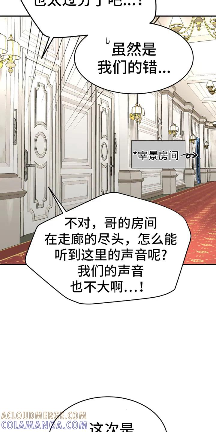 第115章：减重-魔咒-JINX（第9张）