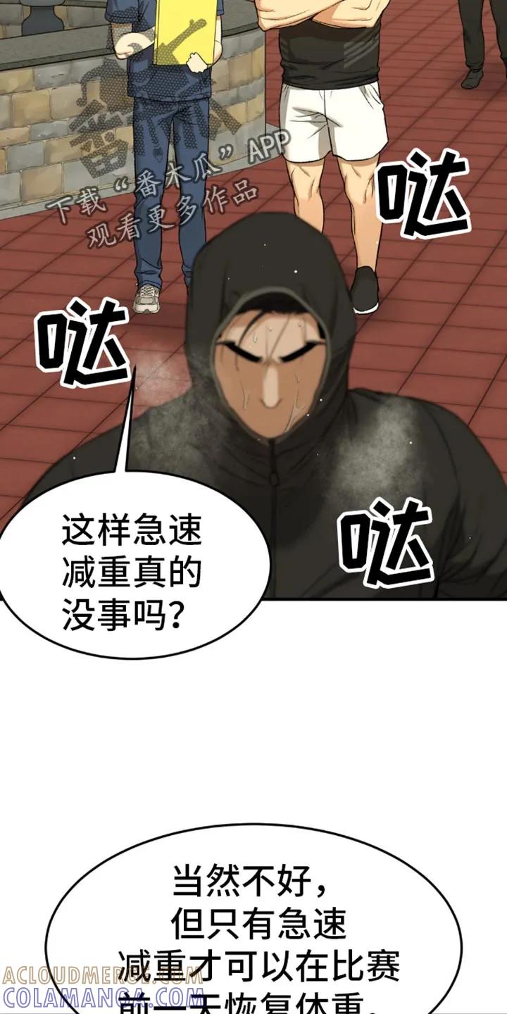 第115章：减重-魔咒-JINX（第15张）
