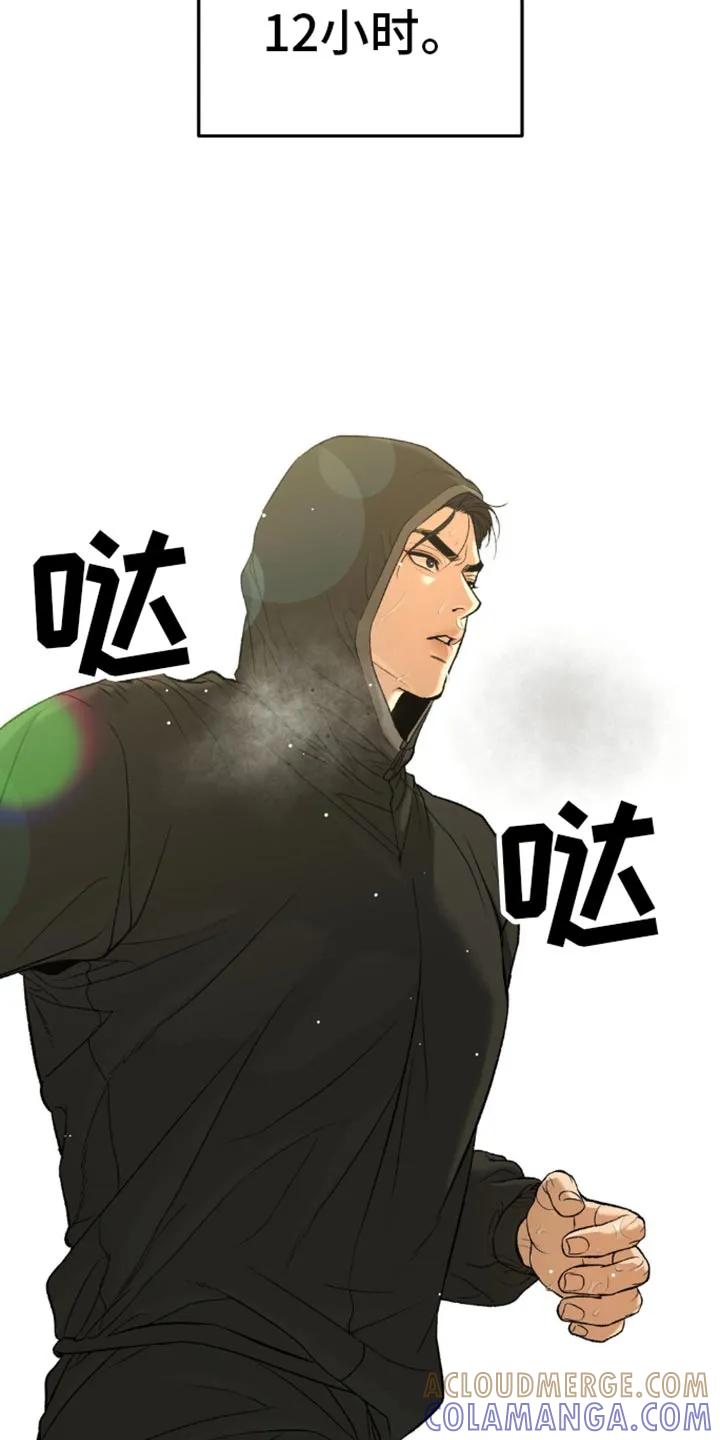 第115章：减重-魔咒-JINX（第13张）