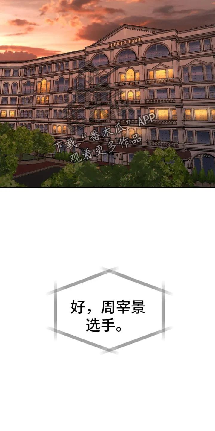 第116章：不需要你-魔咒-JINX（第18张）