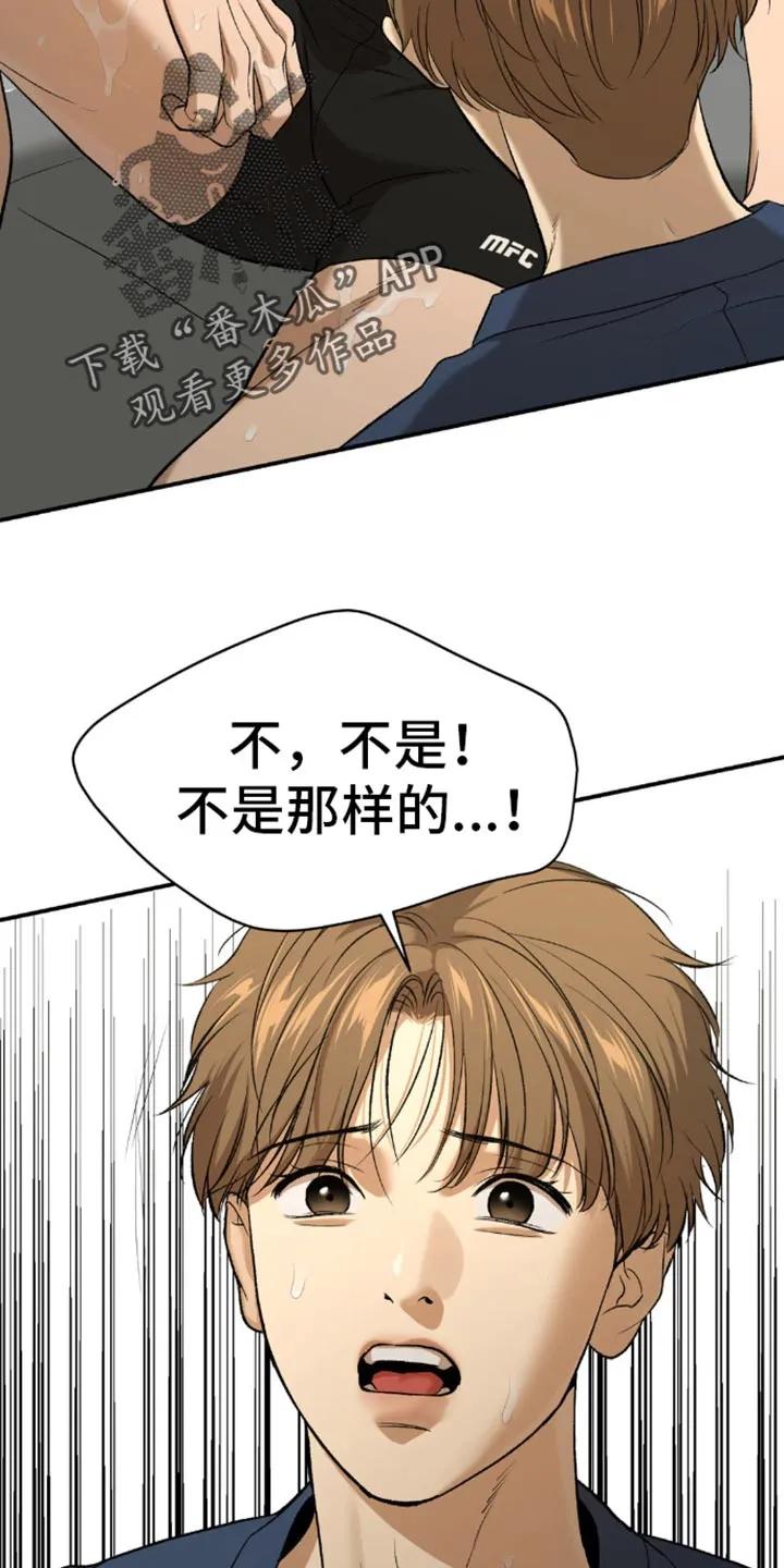 第116章：不需要你-魔咒-JINX（第12张）