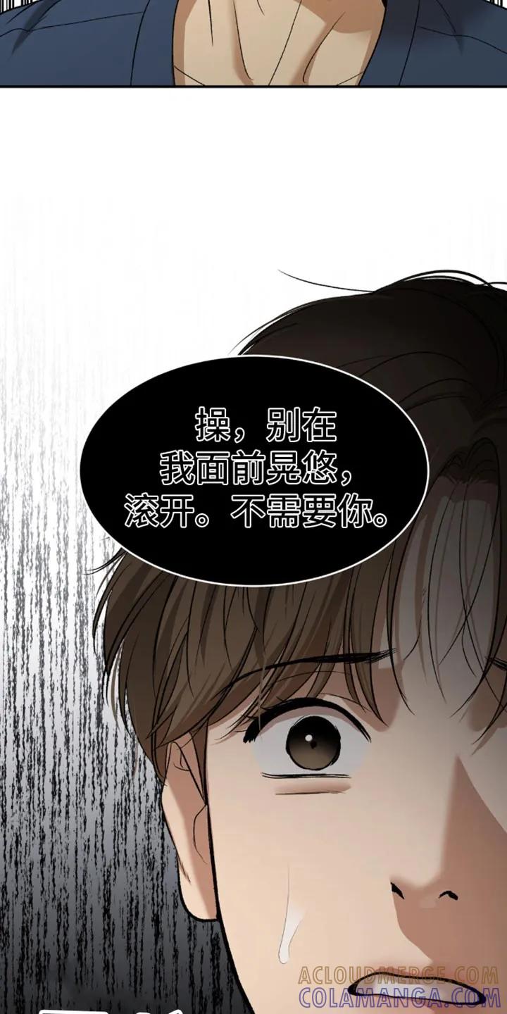 第116章：不需要你-魔咒-JINX（第13张）