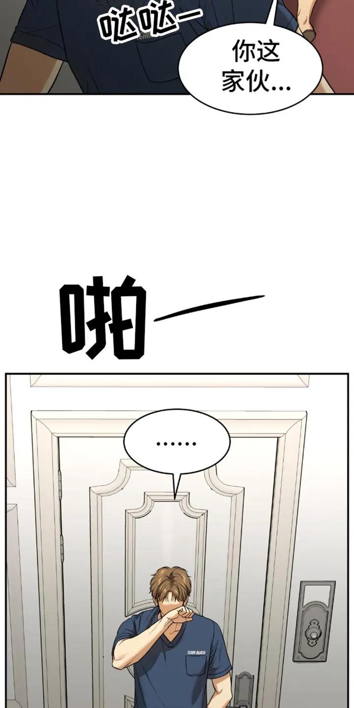 第116章：不需要你-魔咒-JINX（第16张）
