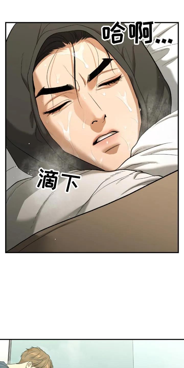 第116章：不需要你-魔咒-JINX（第2张）