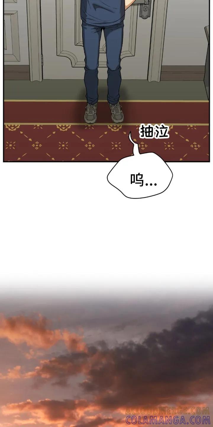 第116章：不需要你-魔咒-JINX（第17张）