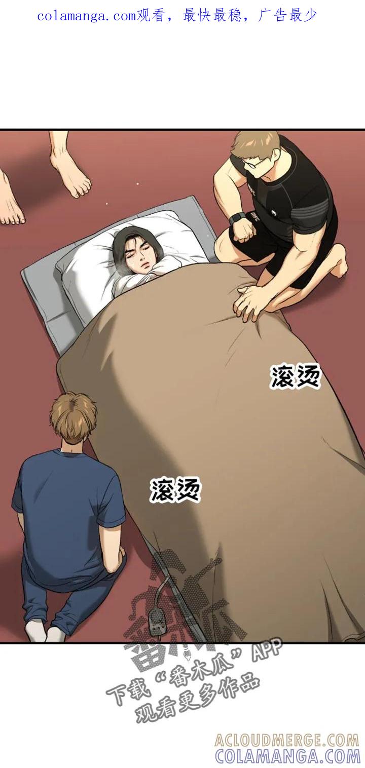 第116章：不需要你-魔咒-JINX（第1张）