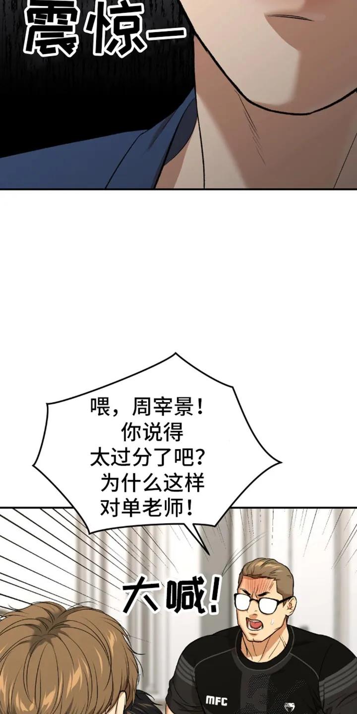 第116章：不需要你-魔咒-JINX（第14张）