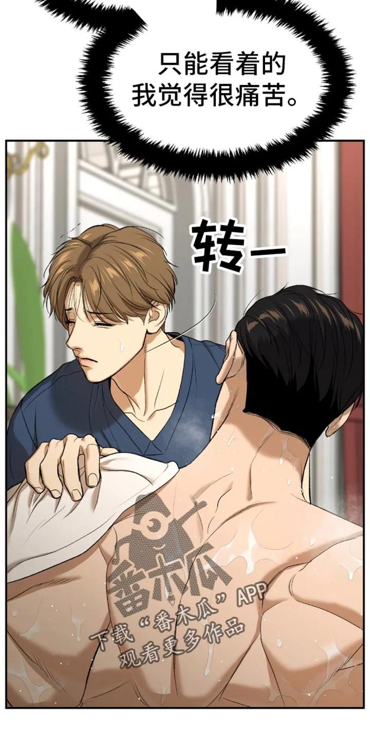 第116章：不需要你-魔咒-JINX（第8张）