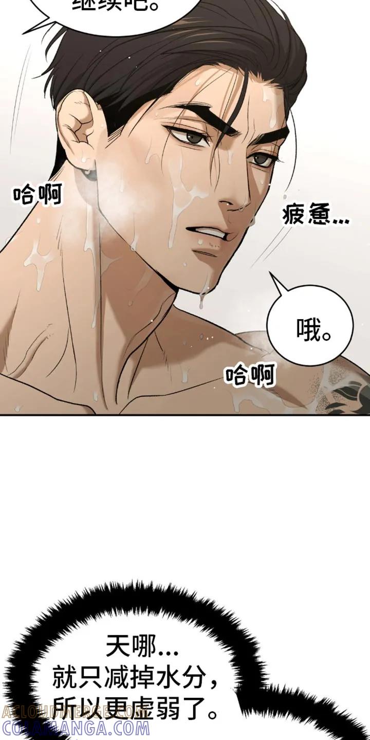 第116章：不需要你-魔咒-JINX（第5张）