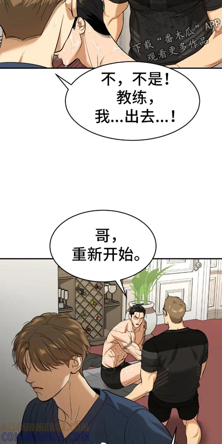第116章：不需要你-魔咒-JINX（第15张）