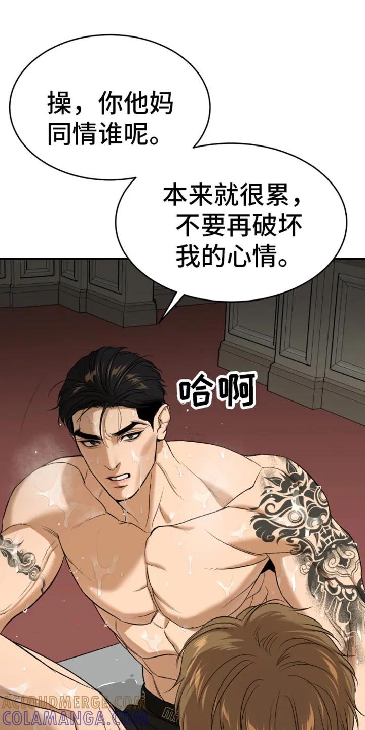 第116章：不需要你-魔咒-JINX（第11张）
