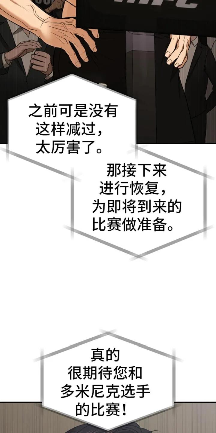 第116章：不需要你-魔咒-JINX（第20张）