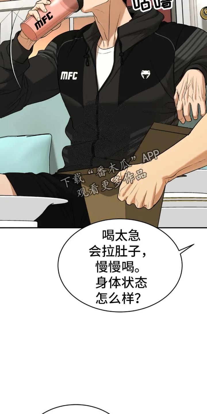 第117章：补充剂-魔咒-JINX（第2张）