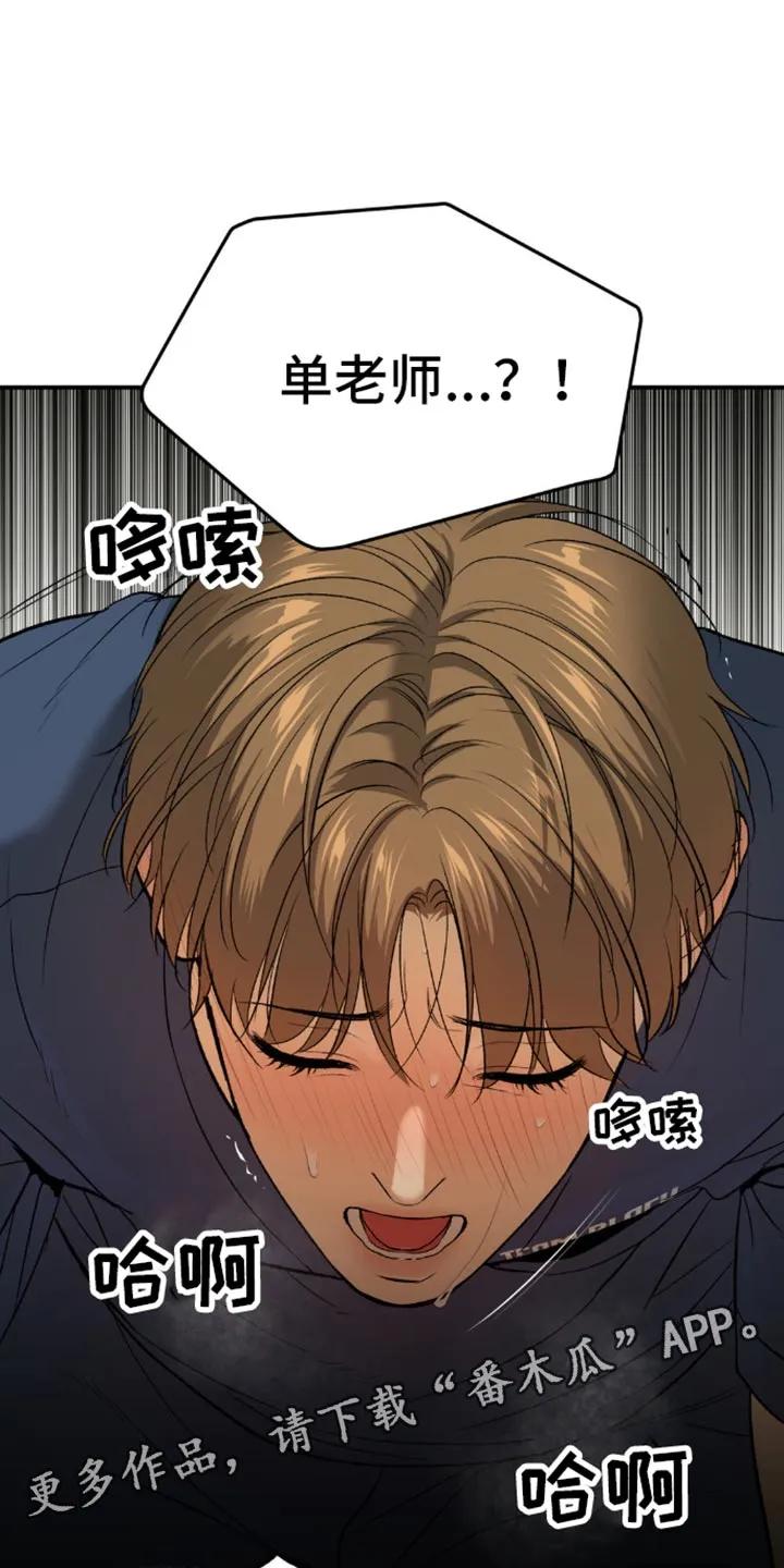 第117章：补充剂-魔咒-JINX（第18张）