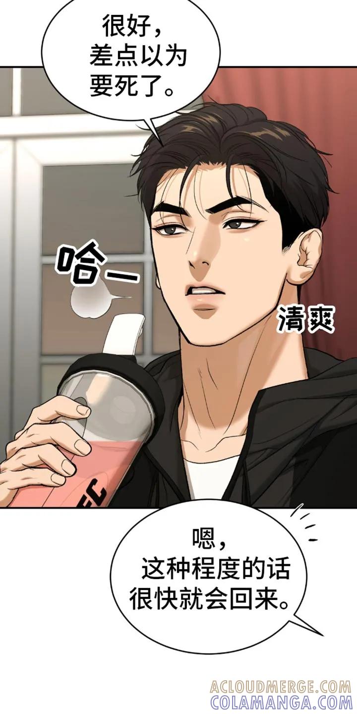 第117章：补充剂-魔咒-JINX（第3张）