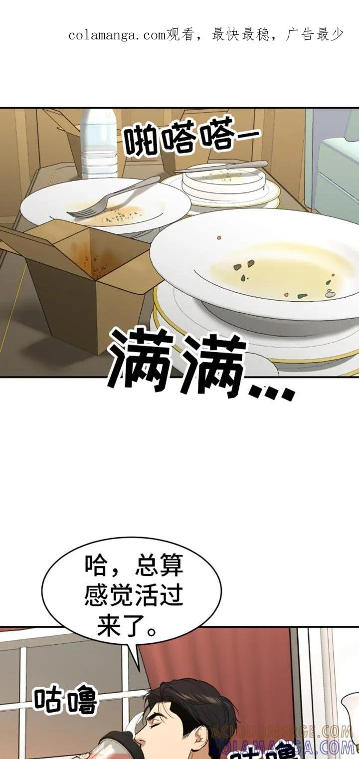 第117章：补充剂-魔咒-JINX（第1张）
