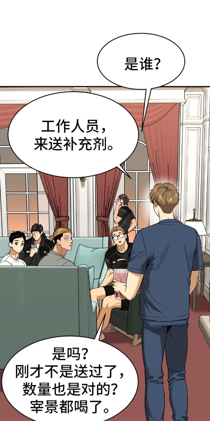 第117章：补充剂-魔咒-JINX（第8张）