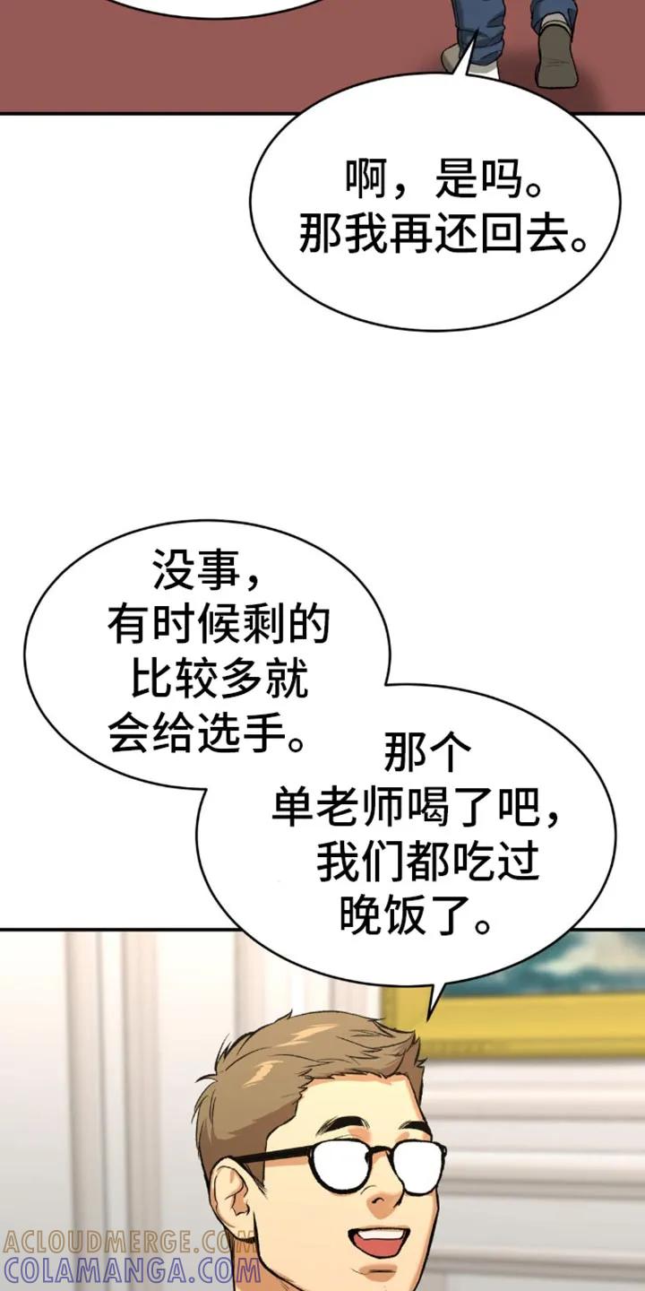 第117章：补充剂-魔咒-JINX（第9张）