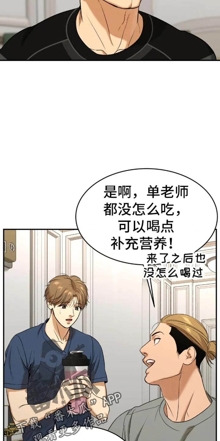 第117章：补充剂-魔咒-JINX（第10张）