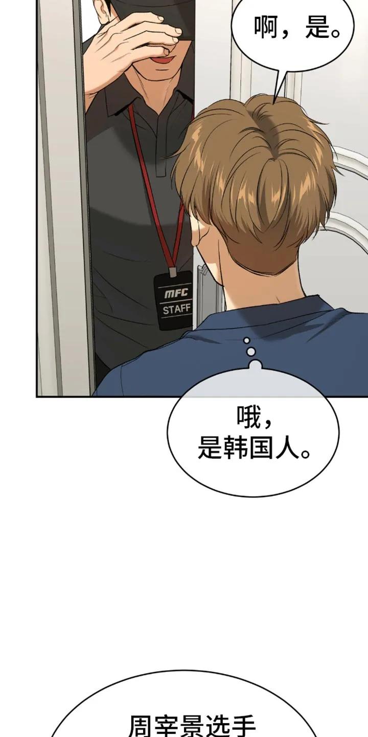 第117章：补充剂-魔咒-JINX（第6张）