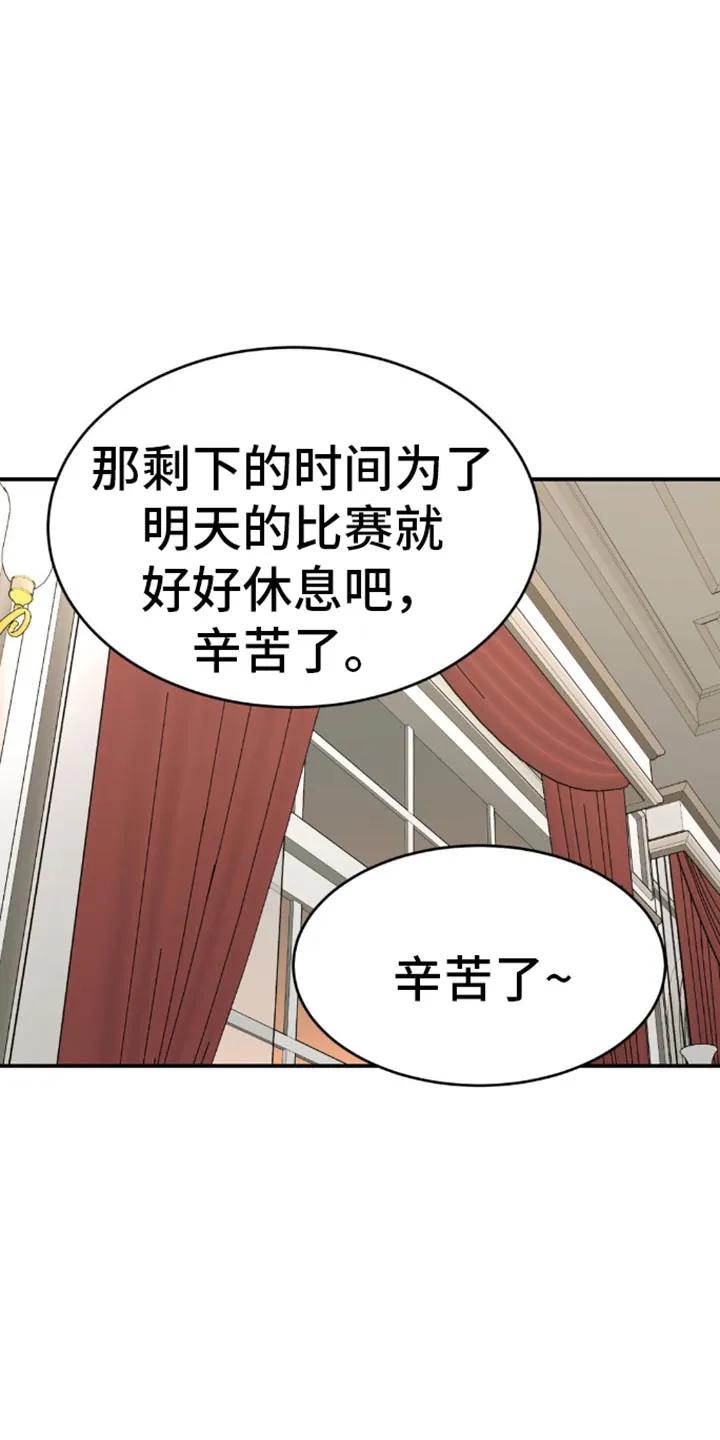 第117章：补充剂-魔咒-JINX（第12张）
