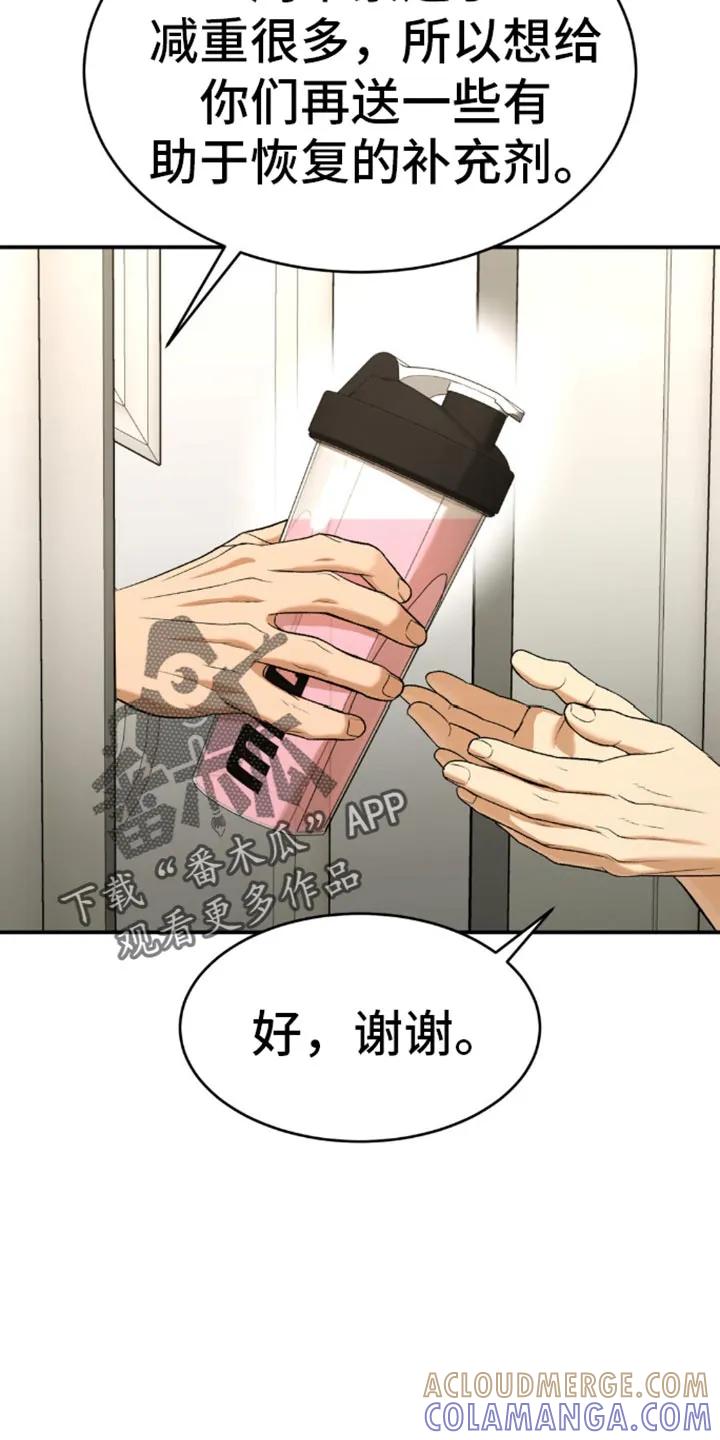 第117章：补充剂-魔咒-JINX（第7张）