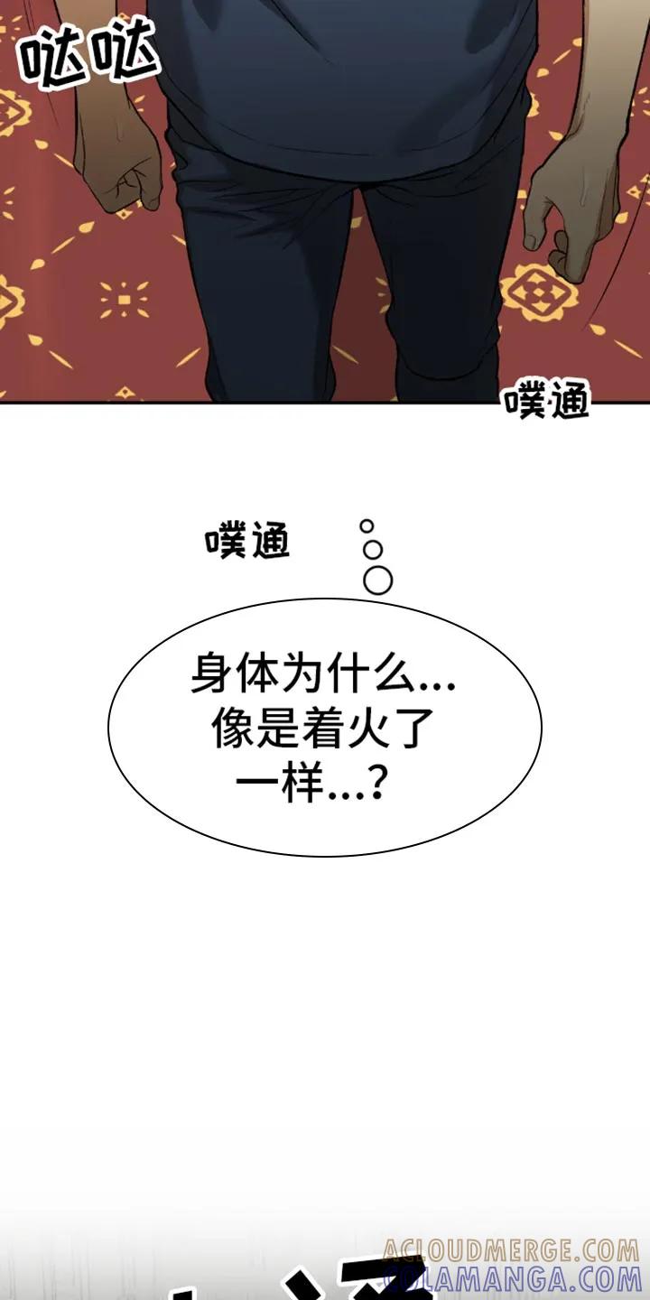 第117章：补充剂-魔咒-JINX（第15张）