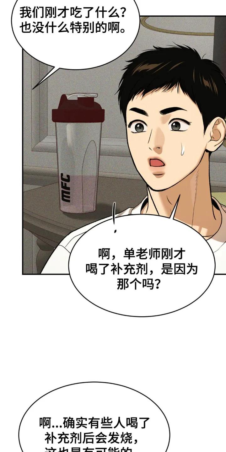第119章：发烧-魔咒-JINX（第6张）