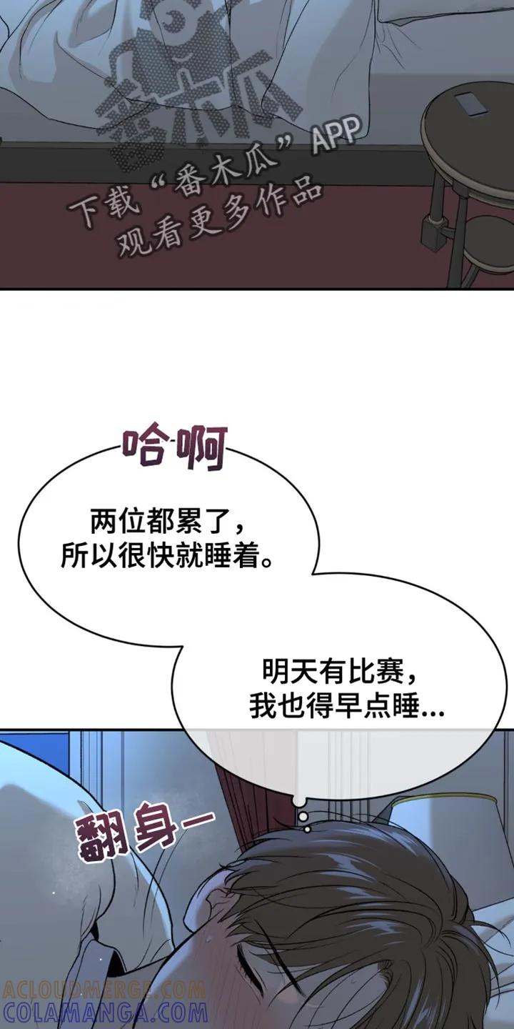 第119章：发烧-魔咒-JINX（第17张）