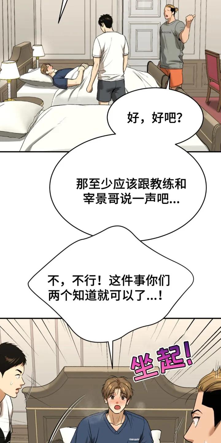 第119章：发烧-魔咒-JINX（第10张）
