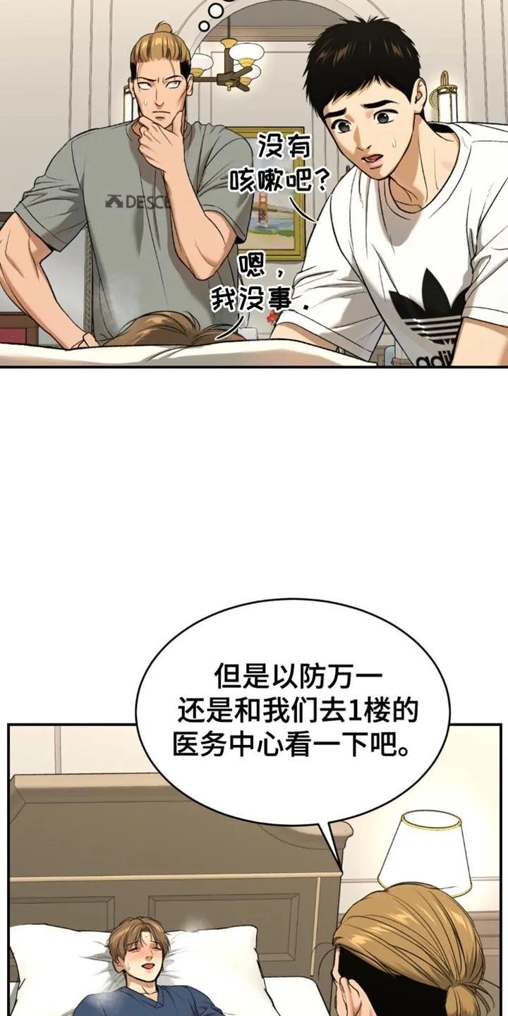 第119章：发烧-魔咒-JINX（第8张）