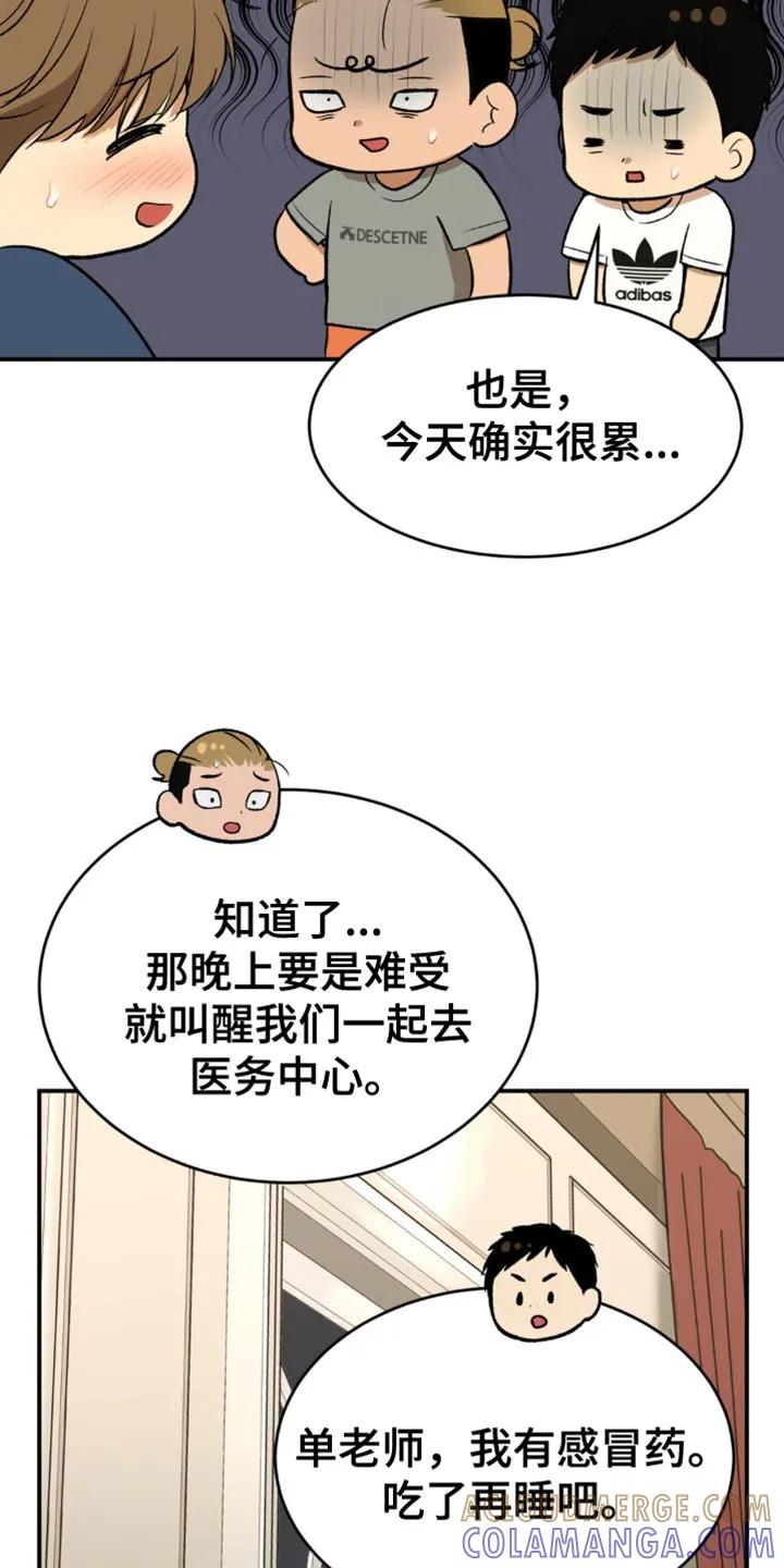 第119章：发烧-魔咒-JINX（第13张）