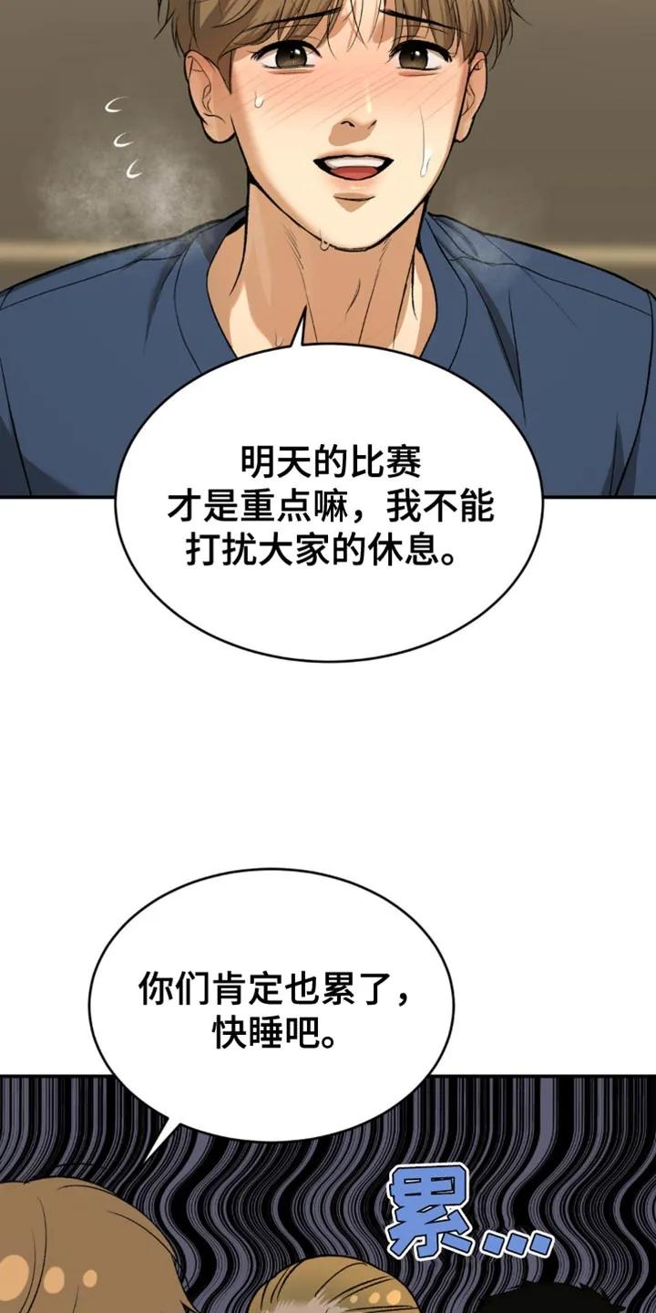 第119章：发烧-魔咒-JINX（第12张）