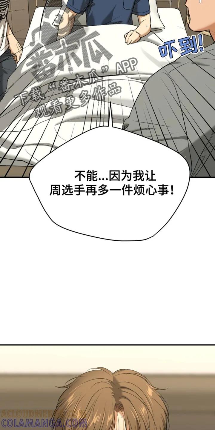 第119章：发烧-魔咒-JINX（第11张）