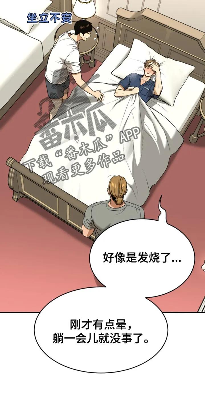 第119章：发烧-魔咒-JINX（第4张）