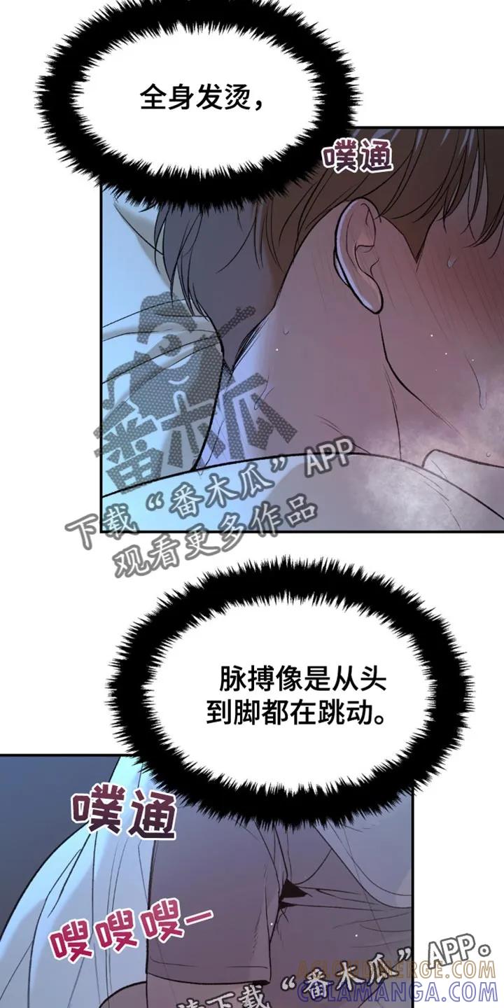 第119章：发烧-魔咒-JINX（第19张）
