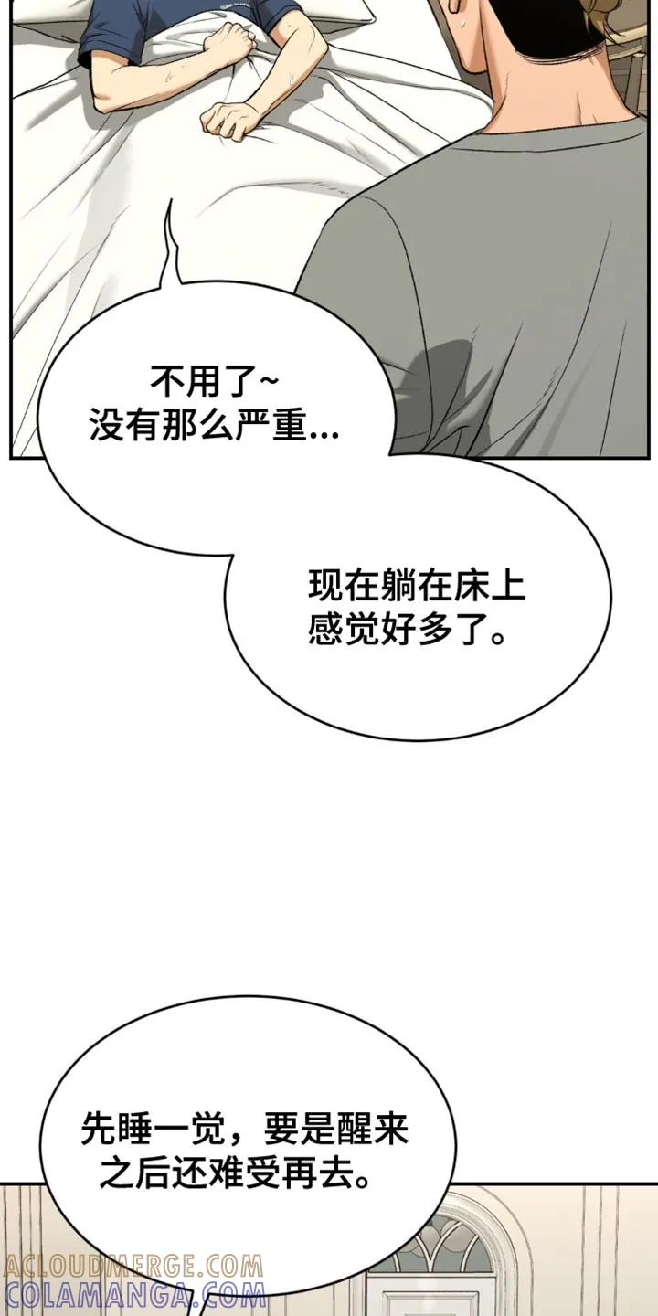第119章：发烧-魔咒-JINX（第9张）