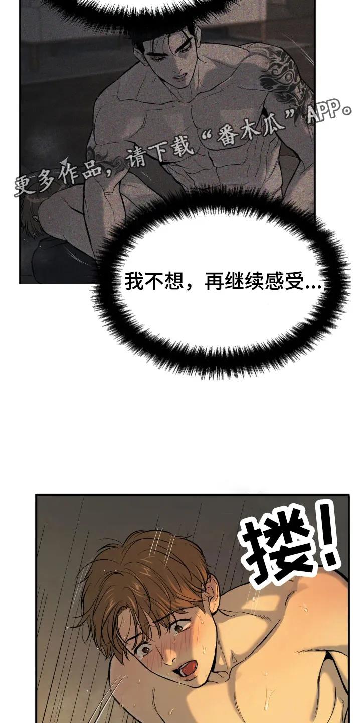 第12章：有意思-魔咒-JINX（第2张）