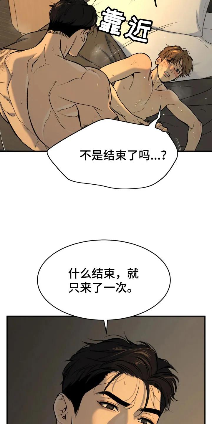 第12章：有意思-魔咒-JINX（第12张）